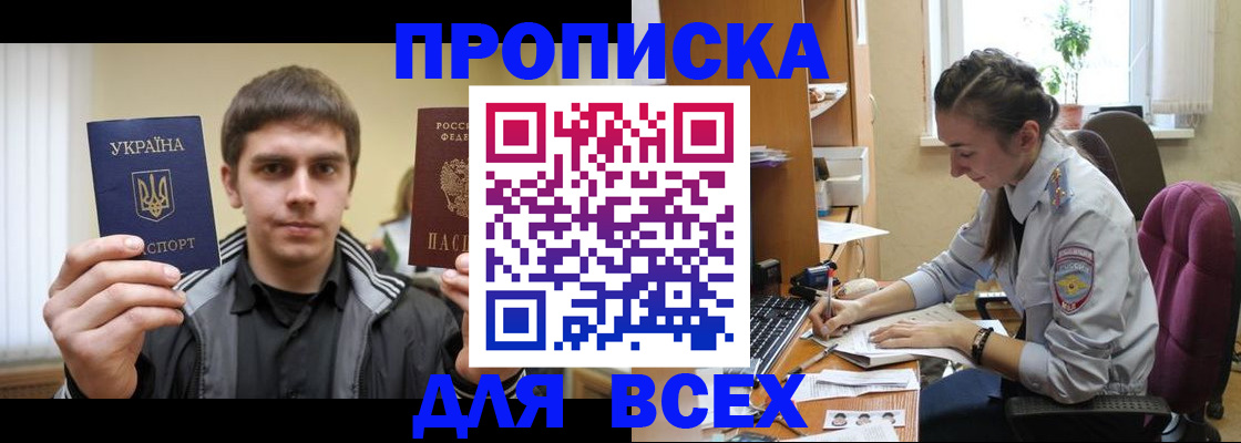 прописка гарантия в Талице