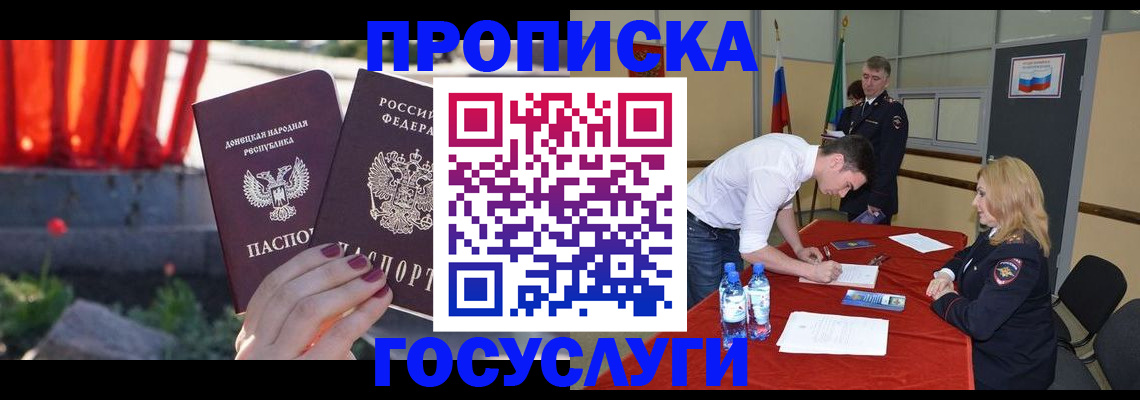 прописка штамп в Талице