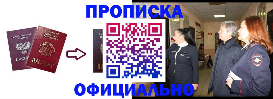временная регистрация надежно в Талице