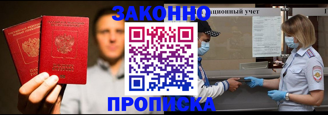 временная регистрация для всех в Талице